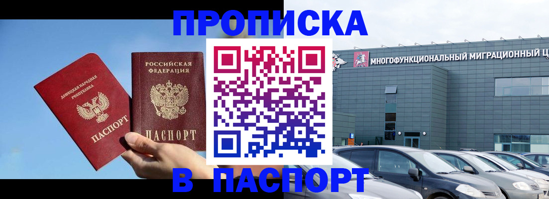 пропишу в квартире в Никольском